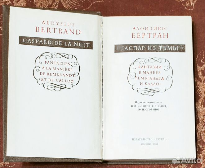 Книги серии Литературные памятники