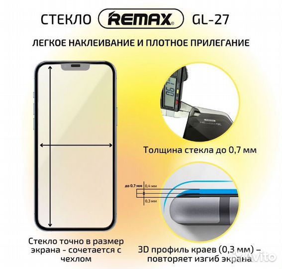 Защитное стекло Remax для Apple iPhone
