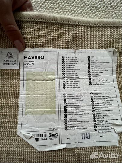 Ковер шерстяной IKEA