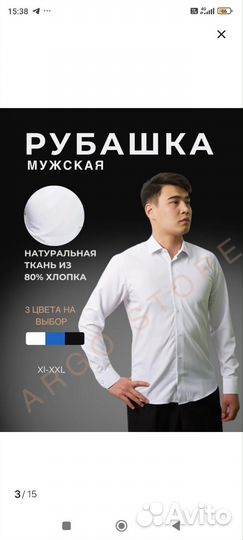 Рубашка мужская новая, 50