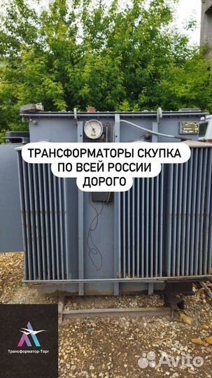 Трансформатор б\у дорого арт18976