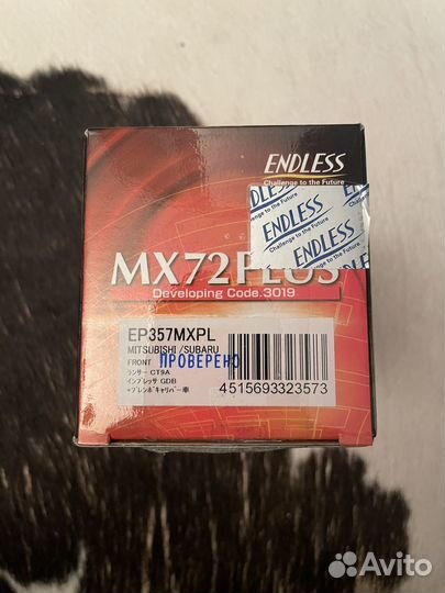 Продам тормозные диски endless brembo EVO 7,8,9