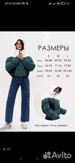 Пуховик женский