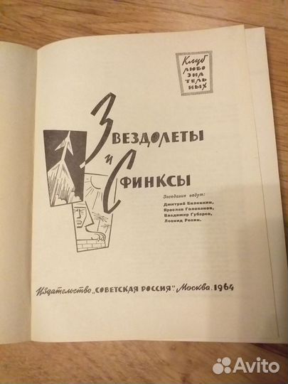 Книги о космосе 60- х годов