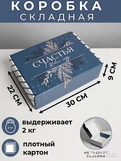 Подарочная коробка