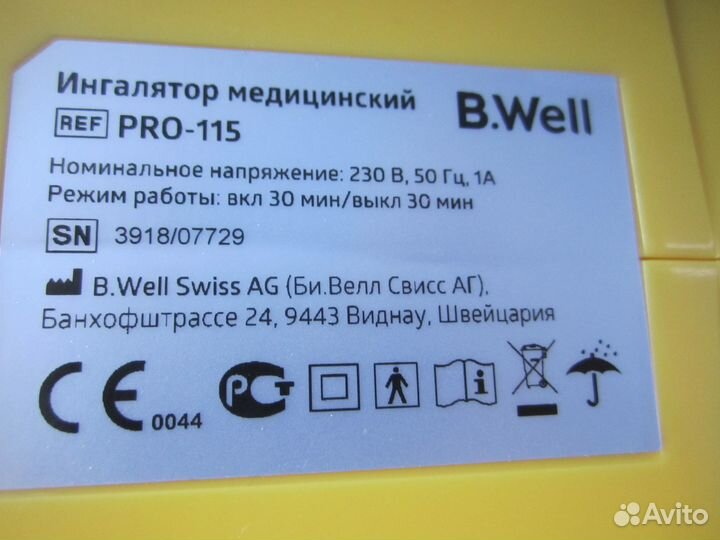 Ингалятор медицинский - компрессор