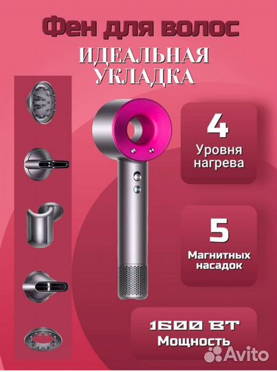 Фен для волос профессиональный