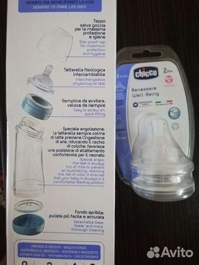 Бутылочка +Соски бутылочные Чикко
