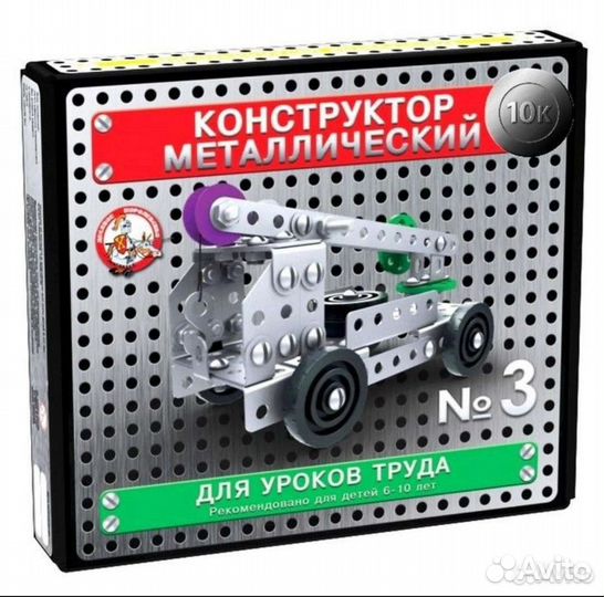 Конструктор металлический «10К» №3, 146 деталей