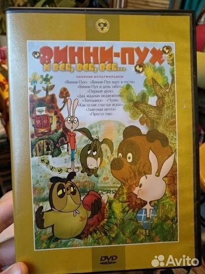 CD, DVD диски, мультфильмы, сказки для детей