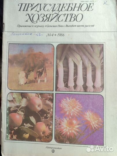 Старые журналы