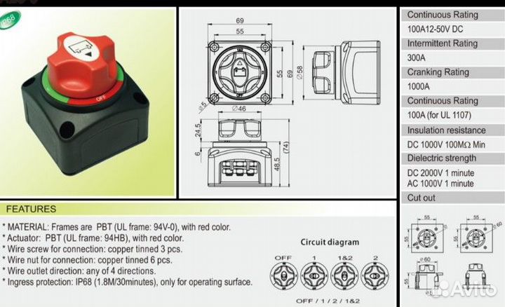 Выключатель массы 12-48В 300А