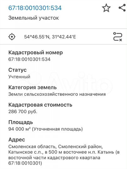 Участок 9,4 га (СНТ, ДНП)