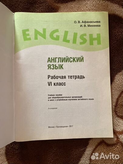 Рабочая тетрадь по английскому 6 класс