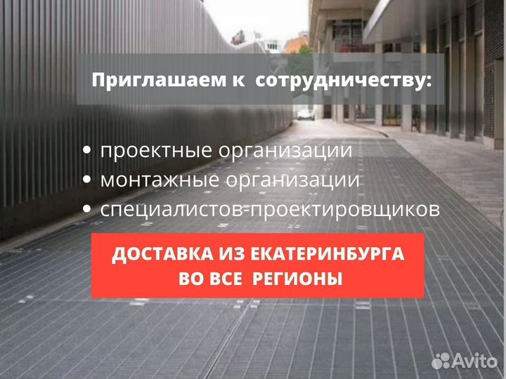 Настил прессованный металлический