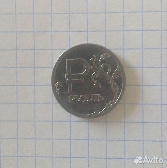 Монета с буквой р