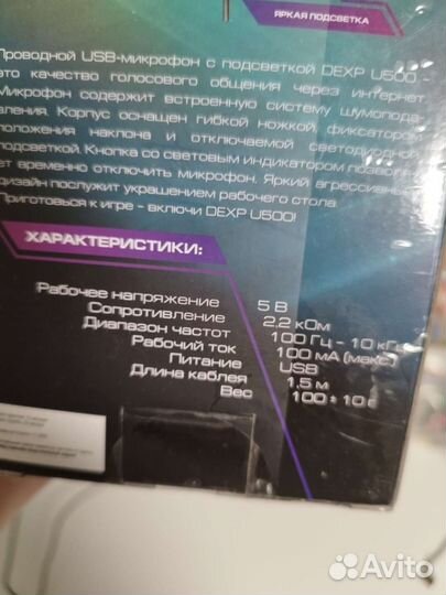Usb микрофон dexp u500 настольный проводной