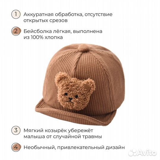 Вельветовая хлопковая кепка с мишкой, 46-49см