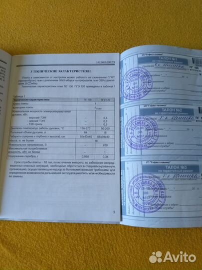 Мини-печь гефест