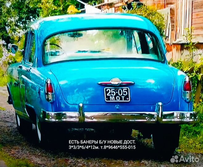 Модель м21 волга 1 8