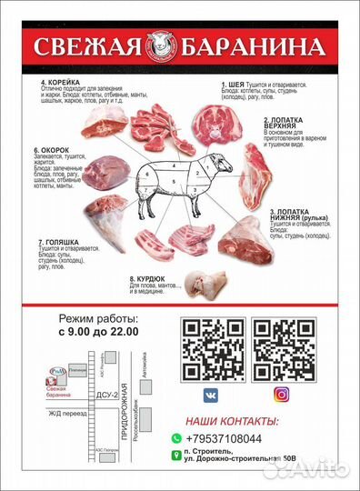 Шашлычный Дворик