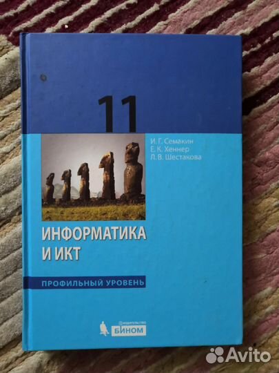 Продам учебники 10-11кл