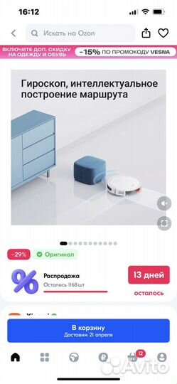 Xiaomi Робот-пылесос