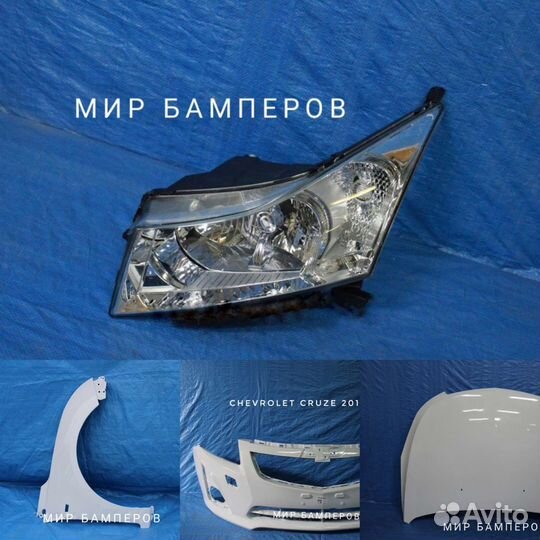 Фара chevrolet Cruze 2012+