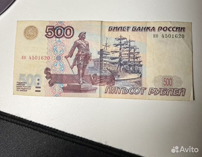 Купюра 500 рублей с корабликом с модификацией 2001