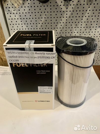 Фильтр топливный грубой очистки