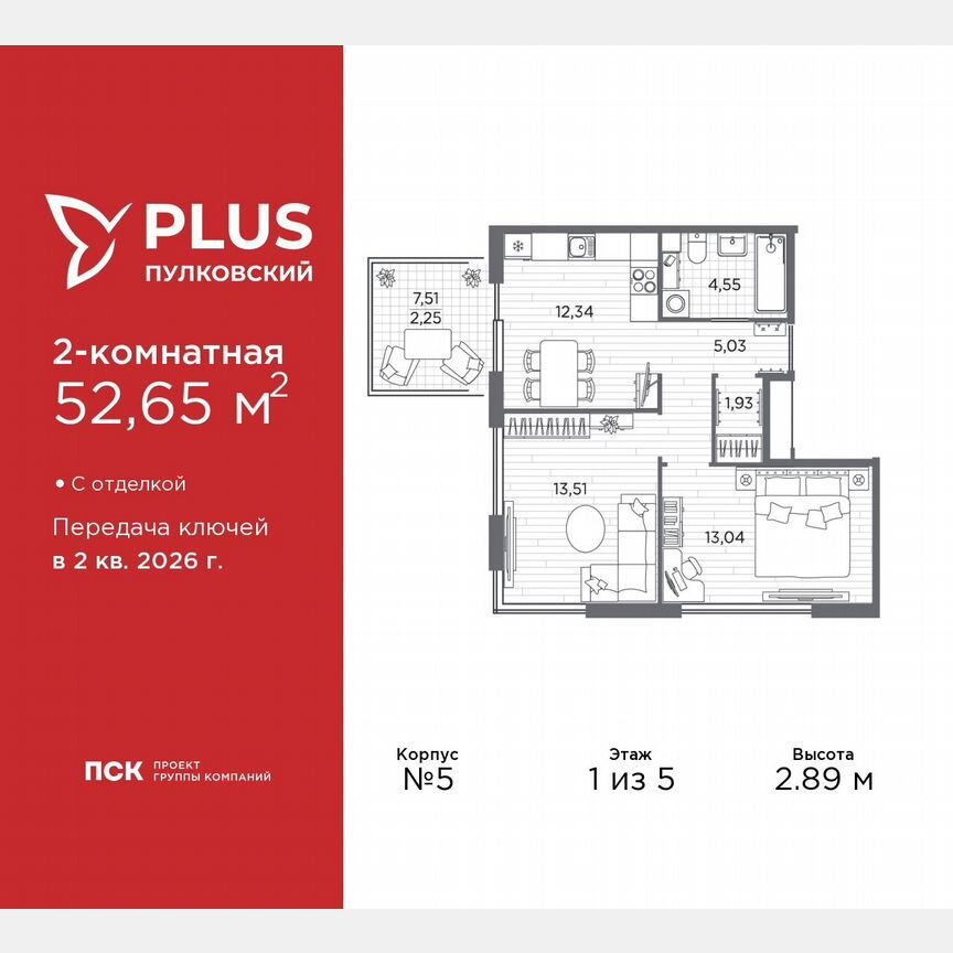 2-к. квартира, 52,7 м², 1/5 эт.