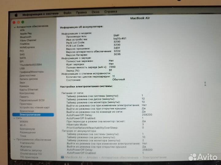 Apple MacBook Air 13 (2015)