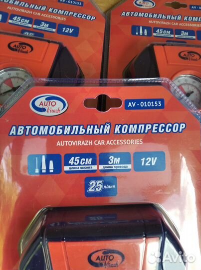 Компрессор автомобильный Новый