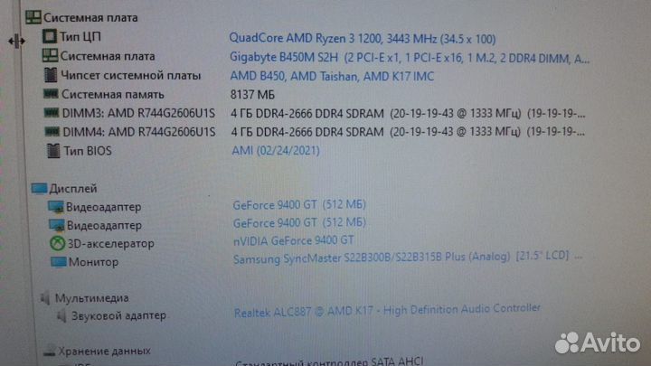 Продам готовый компьютер на AMD Ryzen 3 1200