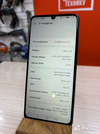 HUAWEI nova Y72, 8/128 ГБ