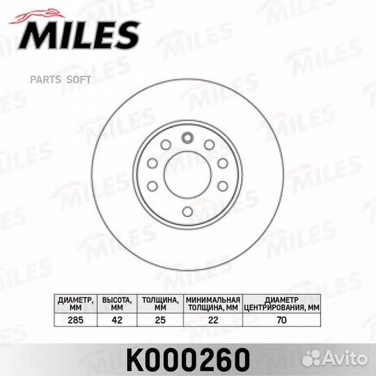 Miles K000260 Диск тормозной opel signum 03/vectra