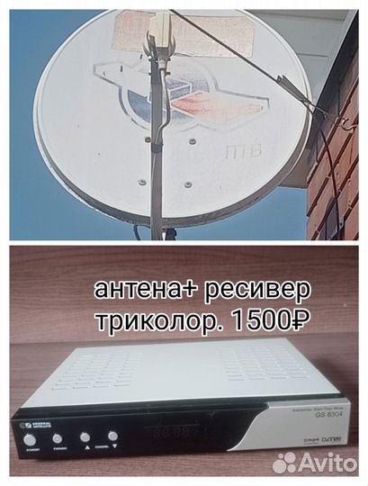 Ресивер триколор тв бу