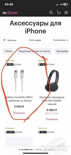 Кабель moonfish usbc - Lightning 1 м зарядка