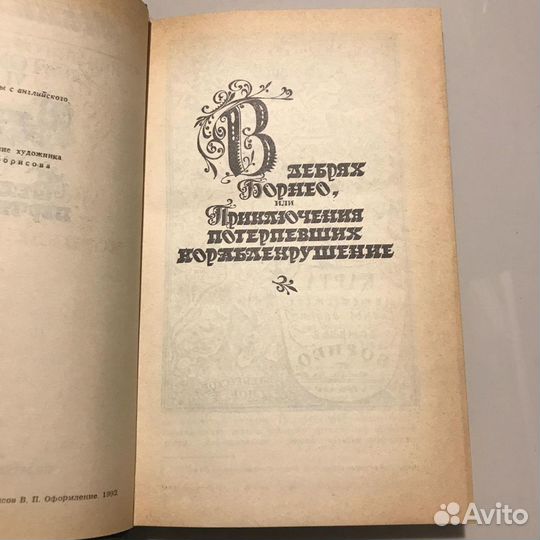 Майн Рид. Том-6