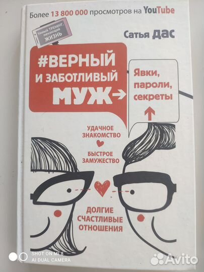 Книги сатья дас