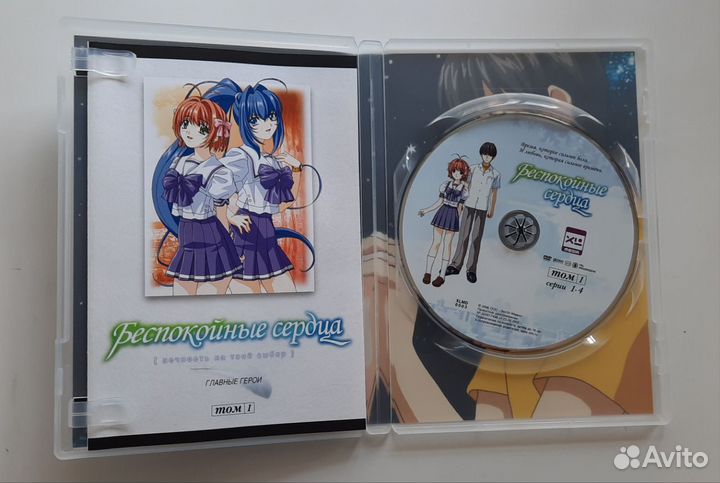 Беспокойные сердца. Лицензия