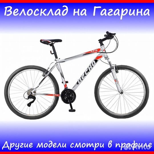 Десна 2710V 27.5