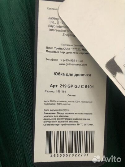 Костюм для девочки Culliver 9-10лет