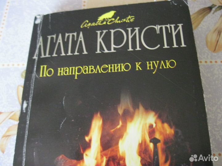 Книги Агаты Кристи