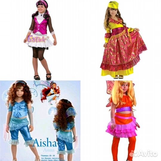 Карнавальные костюмы для детей