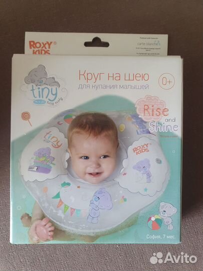 Круг для купания новорожденных