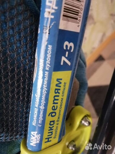 Детские санки коляска с колесами