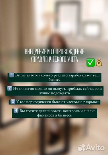 Финансист Управленческий учёт Оцифровка бизнеса