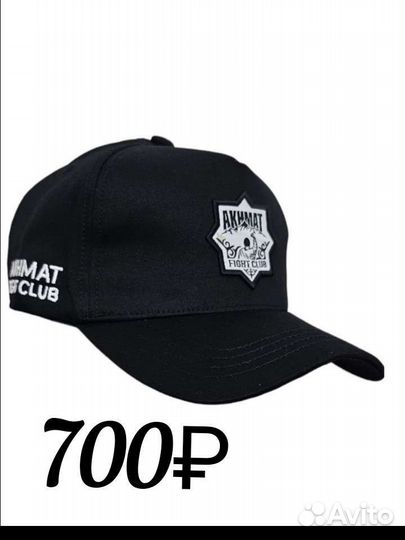 Кепка бейсболка мужская