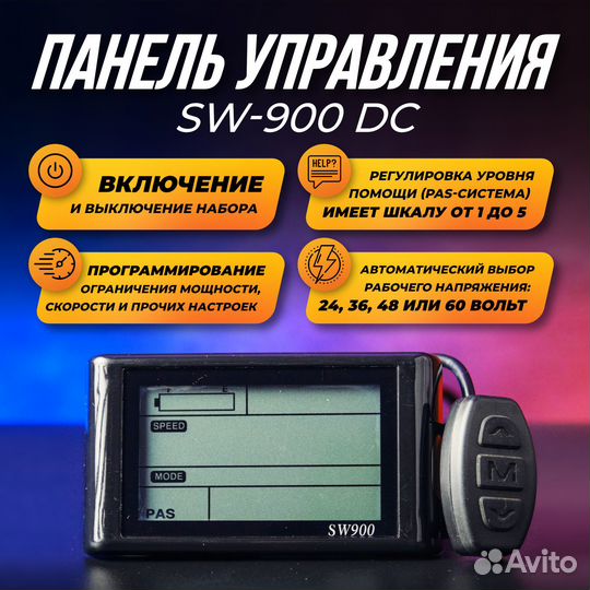 Панель управления LCD экран 4